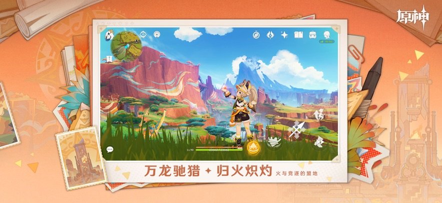 原神渠道服 v5.6.0_32604286_32602175 安卓版 0