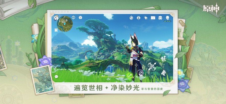 原神渠道服 v5.6.0_32604286_32602175 安卓版 2