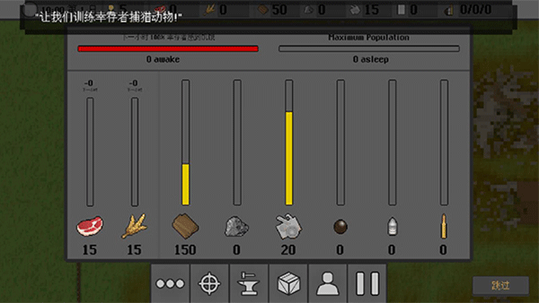 殖民地生存最新版 v2.3.14 安卓版 2