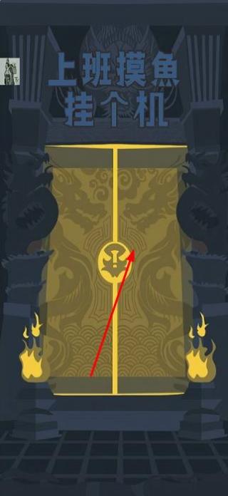 上班摸魚掛個機 v1.2.1 安卓版 2