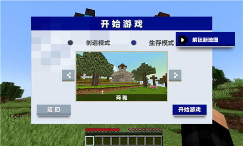 方塊開放世界手機(jī)版 v1.0 安卓版 2