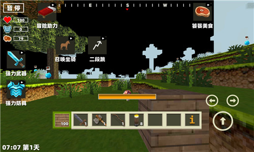 方塊開放世界手機(jī)版 v1.0 安卓版 1