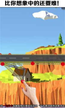 理科生建橋 v2.5.5 安卓版 1