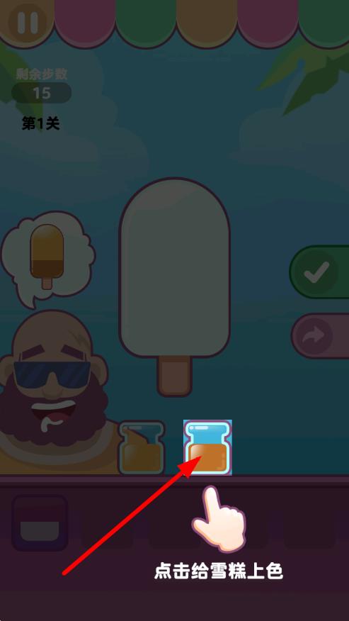 雪糕小吃店 v1.0 安卓版 2