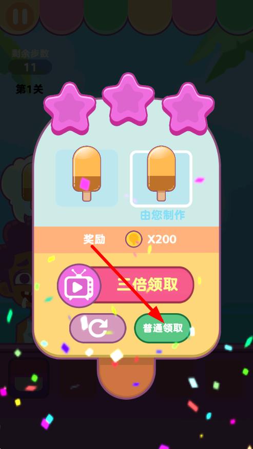 雪糕小吃店 v1.0 安卓版 1