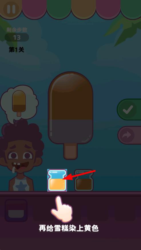 雪糕小吃店 v1.0 安卓版 0