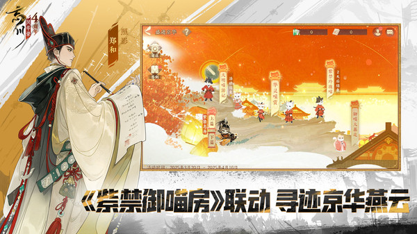 忘川風華錄游戲 v0.20.0 安卓版 2