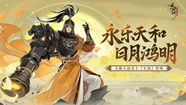 忘川風華錄游戲 v0.20.0 安卓版 1