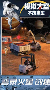 模擬太空木筏求生1 v1.01 安卓版 0