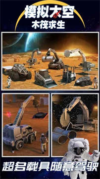 模擬太空木筏求生1 v1.01 安卓版 2