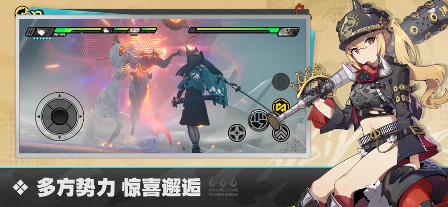 絕區(qū)零1 v1.7.0 安卓版 1