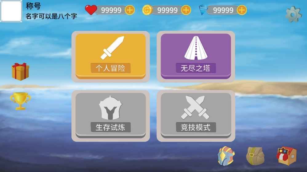 瘋狂冒險家 v0.1.1 安卓版 1