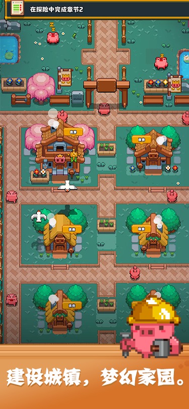 開(kāi)拓豬之島前期 v1.0.5 安卓版 0