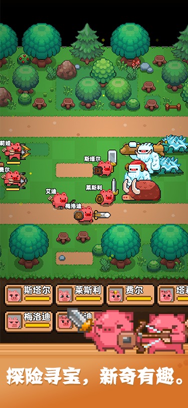開(kāi)拓豬之島前期 v1.0.5 安卓版 2