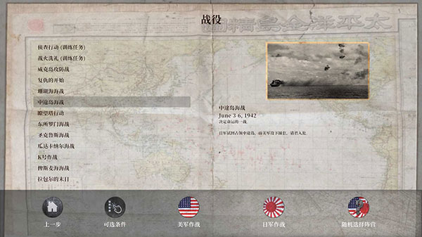 航母對(duì)決苦盡甘來(lái)安卓版 v1.10.020 漢化版 3