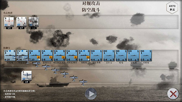 航母對(duì)決苦盡甘來(lái)安卓版 v1.10.020 漢化版 0