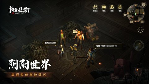 摸金校尉之九幽將軍 v1.21 安卓版 1