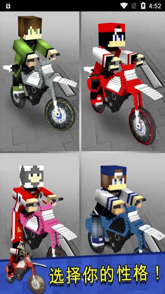 終極摩托車狂飆 v1 安卓版 1