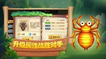 螞蟻部落大戰(zhàn)最新版 v1.0.1 中文版 2