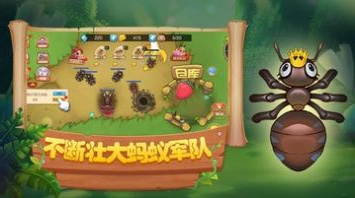 螞蟻部落大戰(zhàn)最新版 v1.0.1 中文版 1