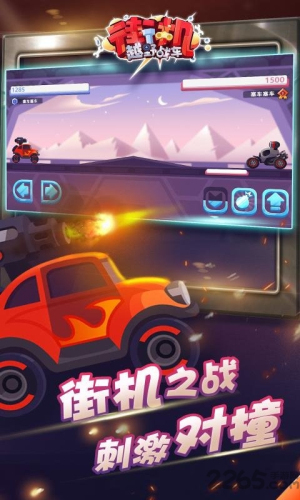 街機越野戰(zhàn)車 v1.0 安卓版 1