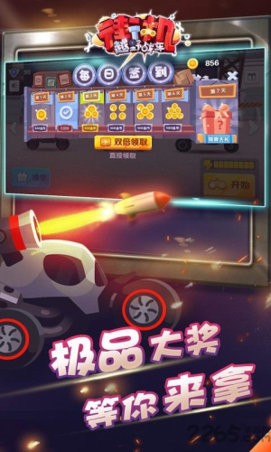 街機越野戰(zhàn)車 v1.0 安卓版 2