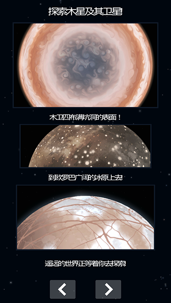 宇航員航天模擬器 v1.4 安卓版 2