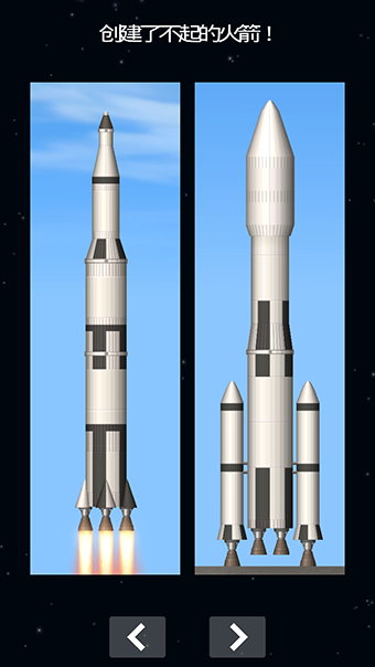 宇航員航天模擬器 v1.4 安卓版 1
