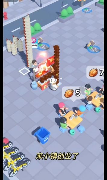 牛能燒烤攤 v1.0.4 安卓版 1