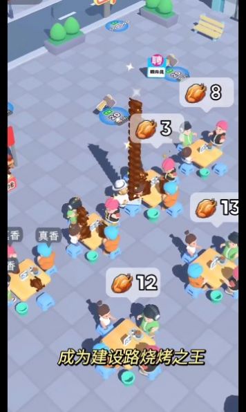 牛能燒烤攤 v1.0.4 安卓版 0