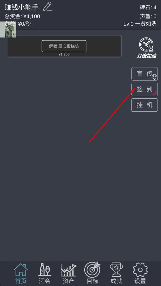 掛機當(dāng)富豪 v5.1 安卓版 2