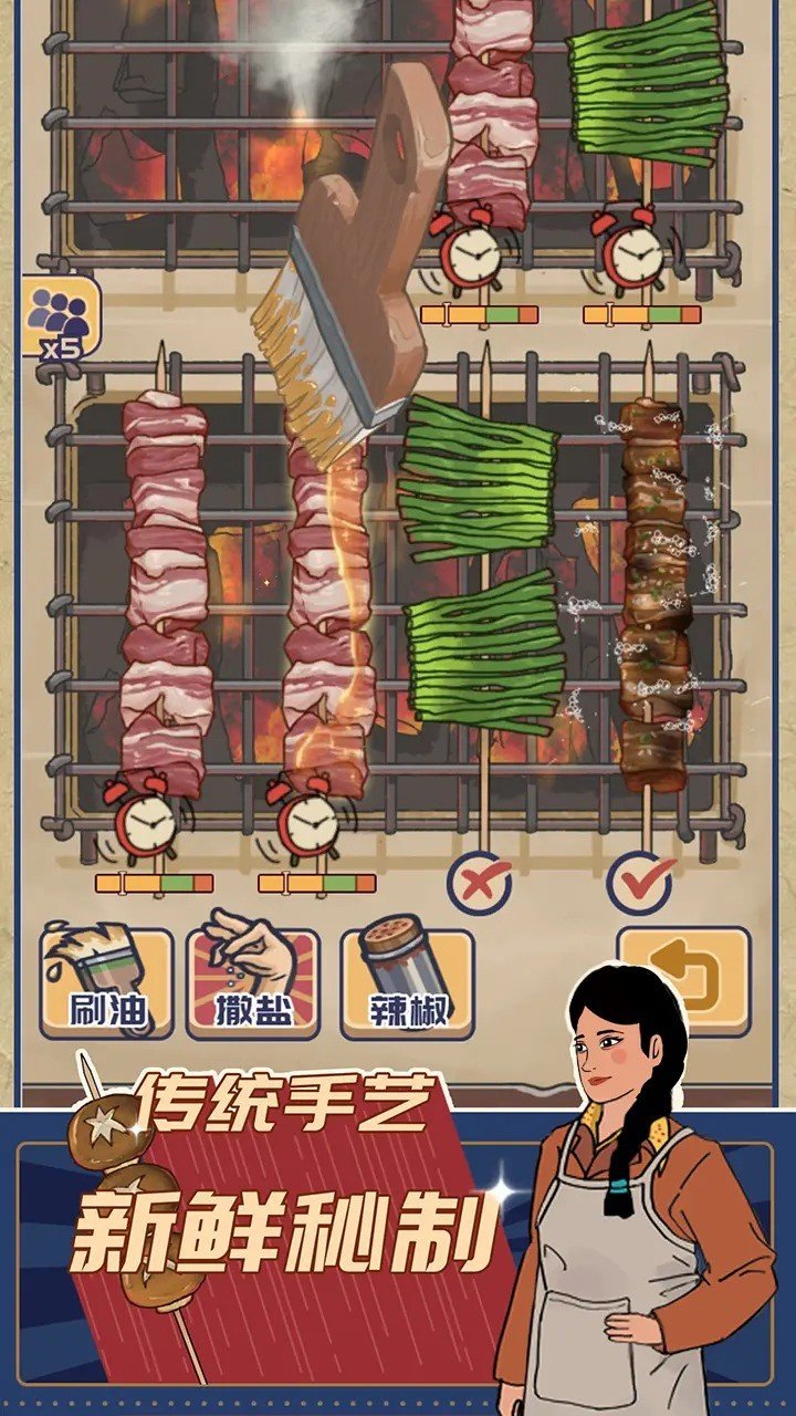 時(shí)光燒烤攤安卓版 v1.0 最新版 2