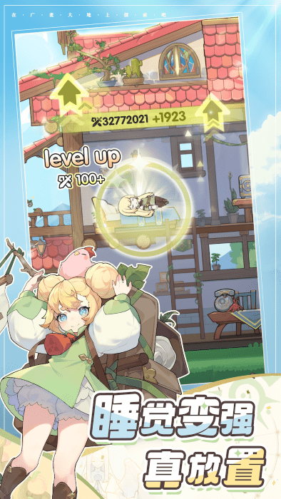 Sword and Staff Legend Warrior v1.0.1 安卓版 1