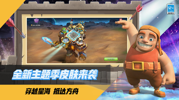 部落沖突雙胖豬 v17.126.6 安卓版 0