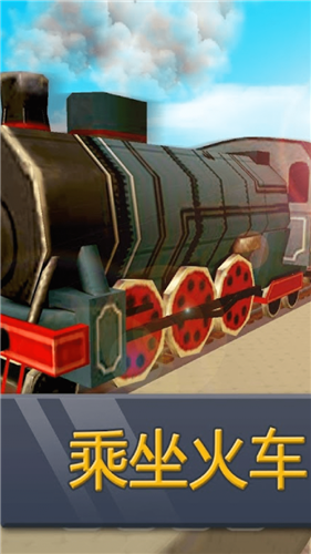 火車站世界 v1.0-minApi19 安卓版 1