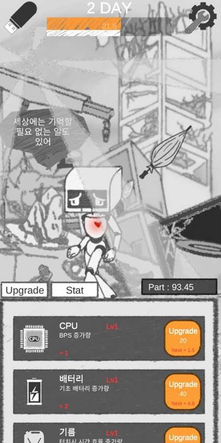 機器后期啟示錄 v6 安卓版 0