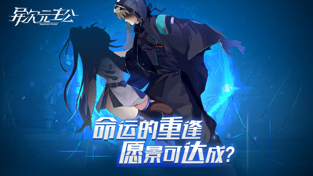異次元主公游戲 v1.0.0 安卓版 1