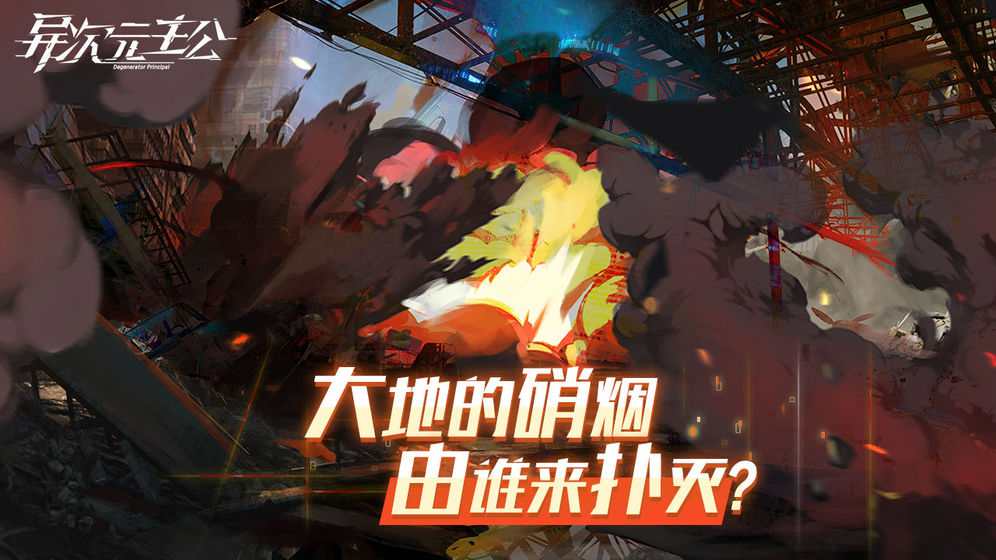 異次元主公游戲 v1.0.0 安卓版 2