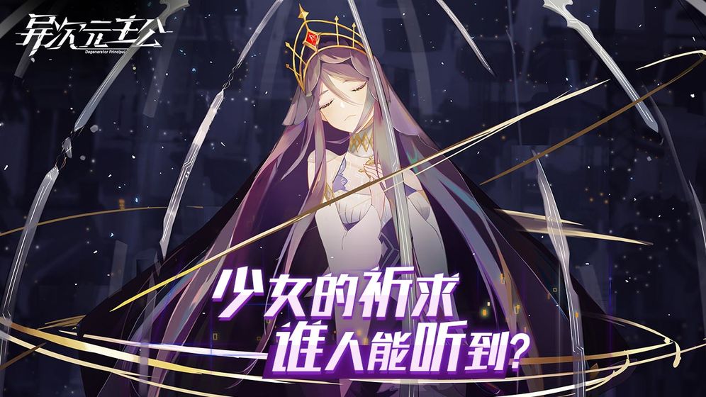 異次元主公游戲 v1.0.0 安卓版 0