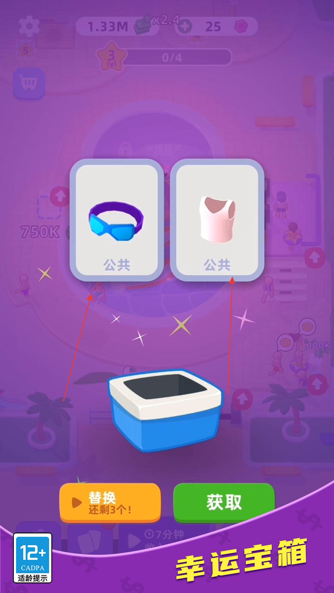 廠長的一天 v2.10000.0102.3 安卓版 0
