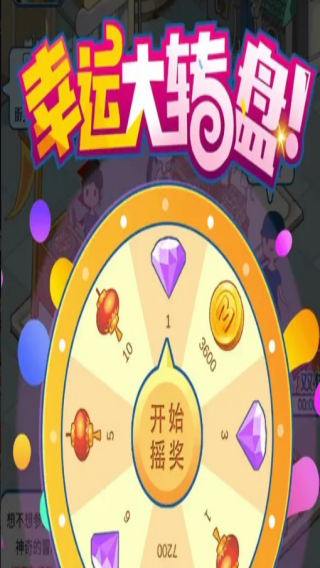 我的小吃街2 v2.0.0 安卓版 2