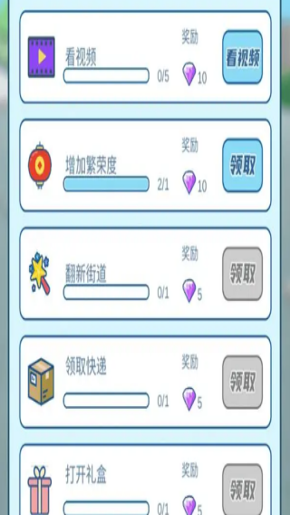 我的小吃街2 v2.0.0 安卓版 1