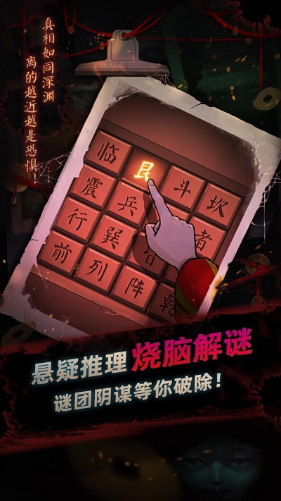 靈探游戲 v1.0.1.407.403.1010 安卓版 0