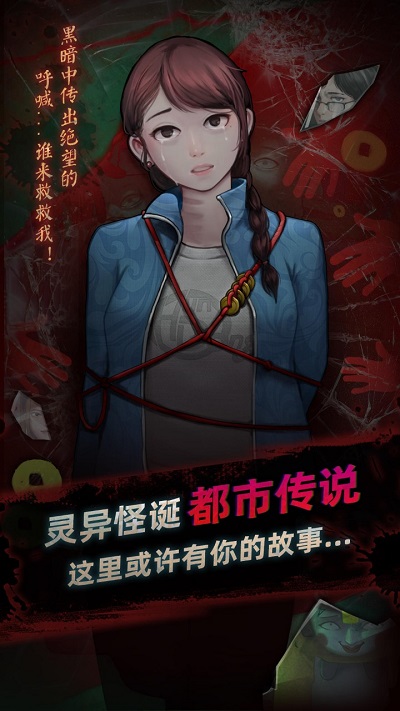 靈探游戲 v1.0.1.407.403.1010 安卓版 2