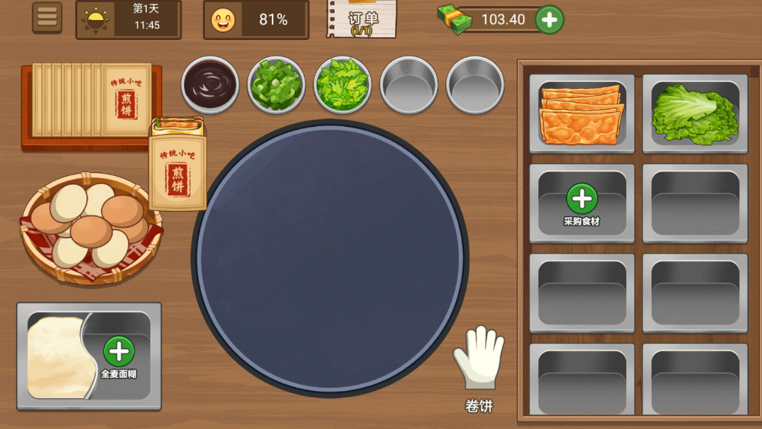 攤煎餅模擬器 v1.0 安卓版 0