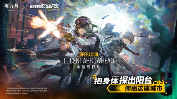 Arknights3 v2.5.80 安卓版 1