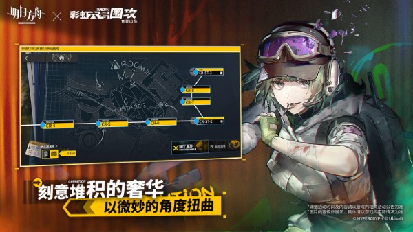 Arknights3 v2.5.80 安卓版 0