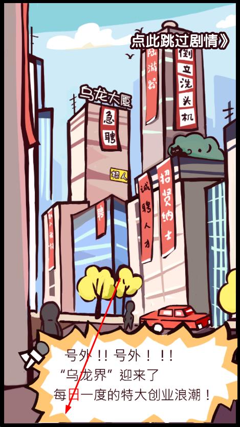 烏龍大首富 v1.0.1 安卓版 1