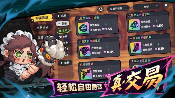 英勇之地隱藏boss v3.0.26 安卓版 2