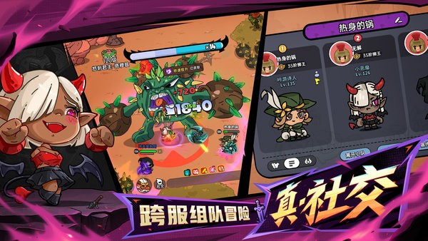 英勇之地隱藏boss v3.0.26 安卓版 1